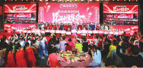 铂莱国际卖场进行2026丙午马年员工同乐会